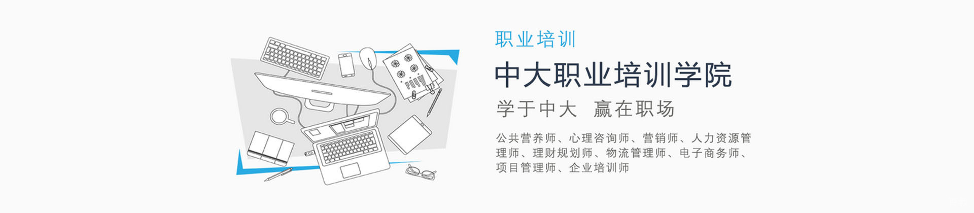 广州中大职业学院
