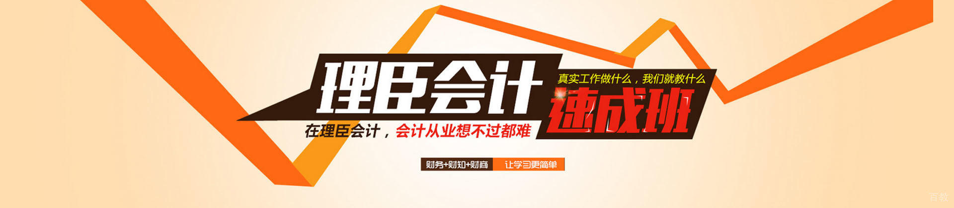 广州会计培训