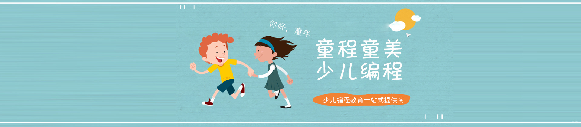 北京童程童美