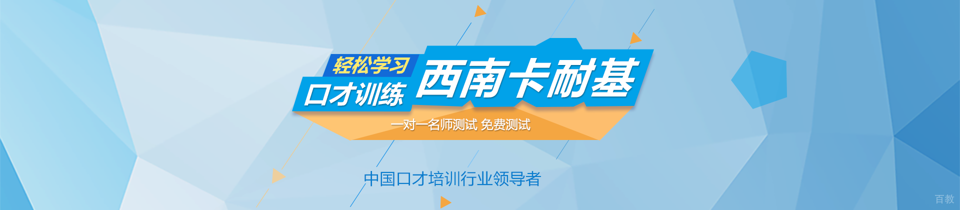 西安思训家口才教育