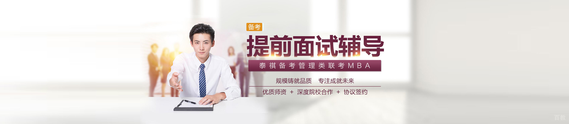 杭州泰祺教育