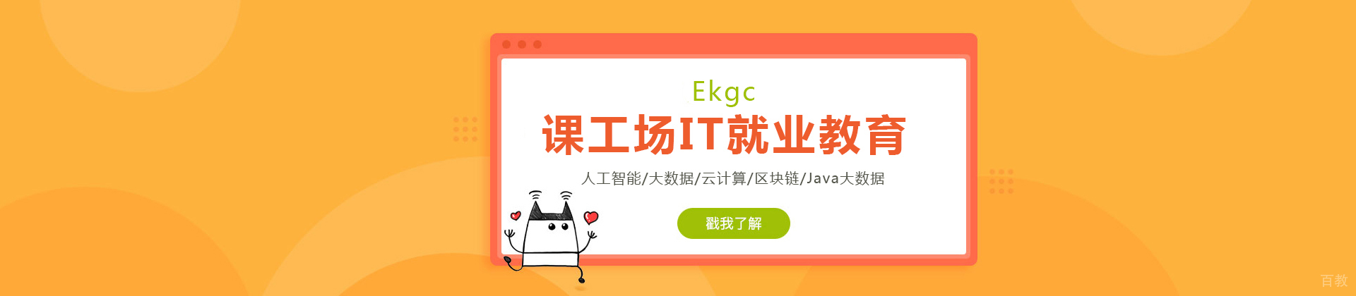 北京北大课工场