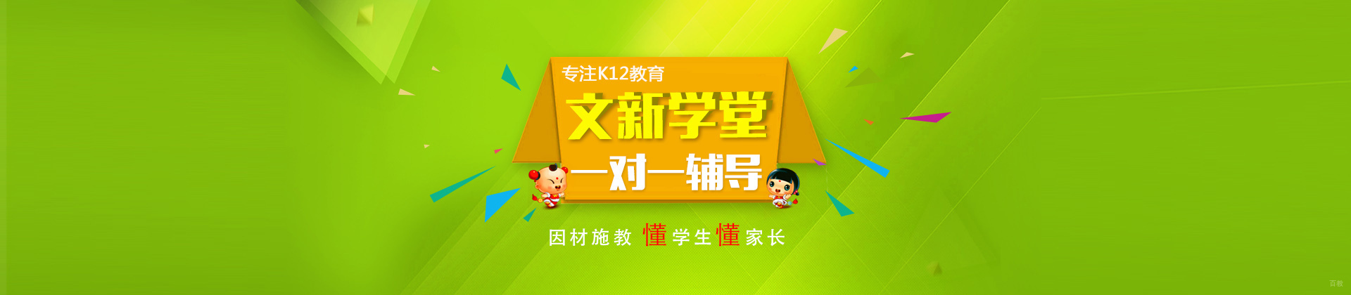 北京文新学堂