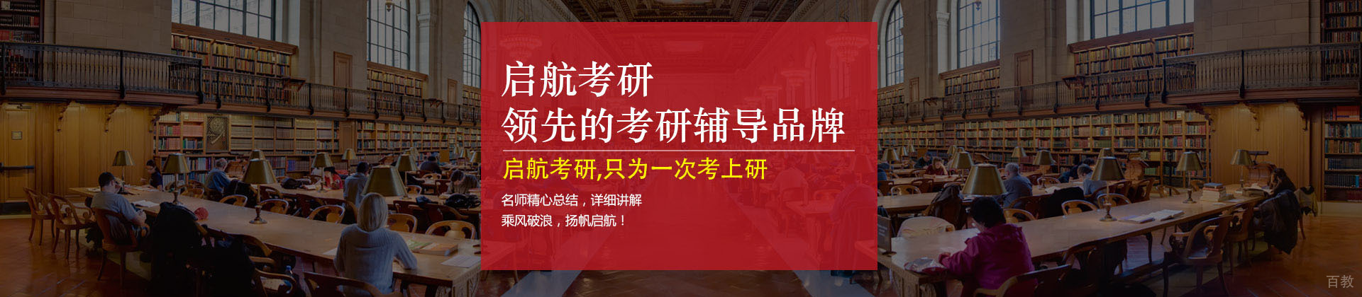 重庆爱启航考研