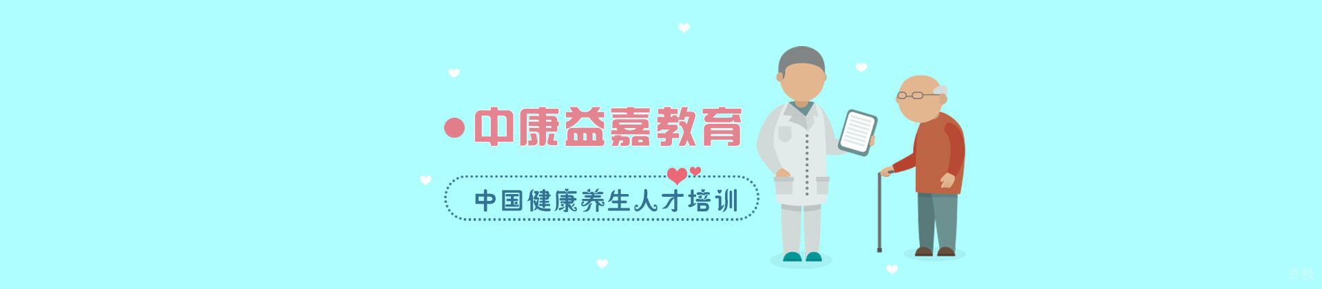 北京中康益嘉