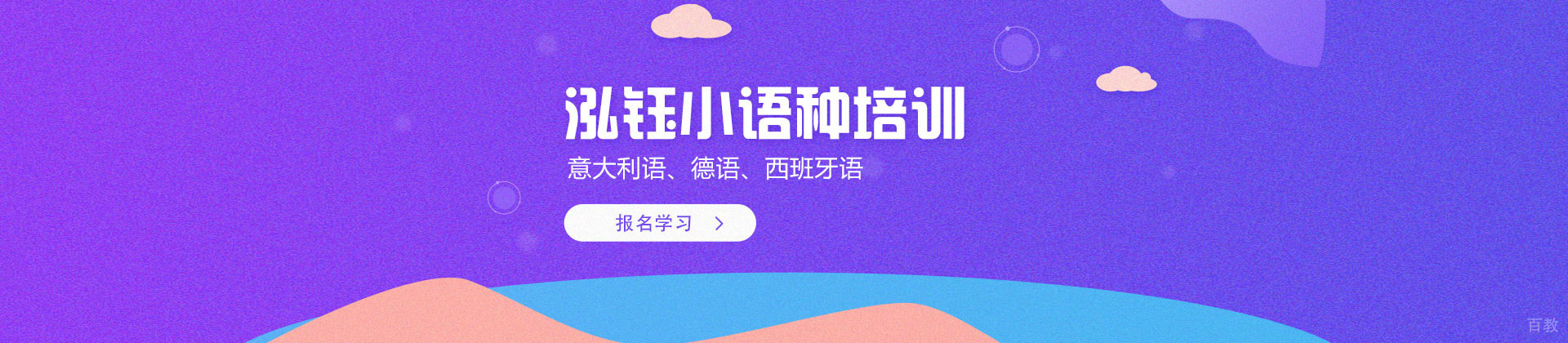 广州泓钰学校