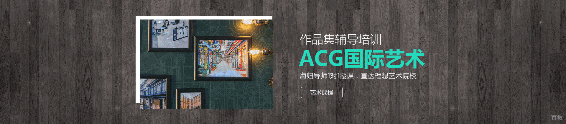 北京国际艺术教育
