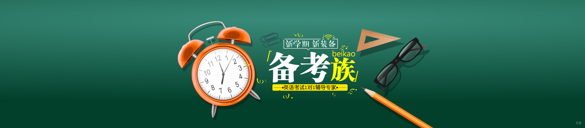 厦门备考族