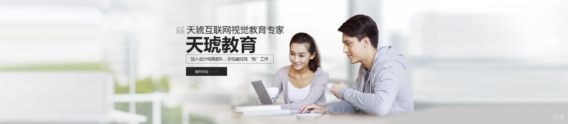 郑州天琥教育