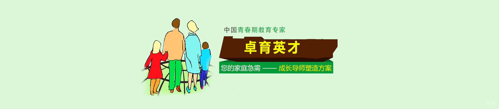 深圳卓育英才