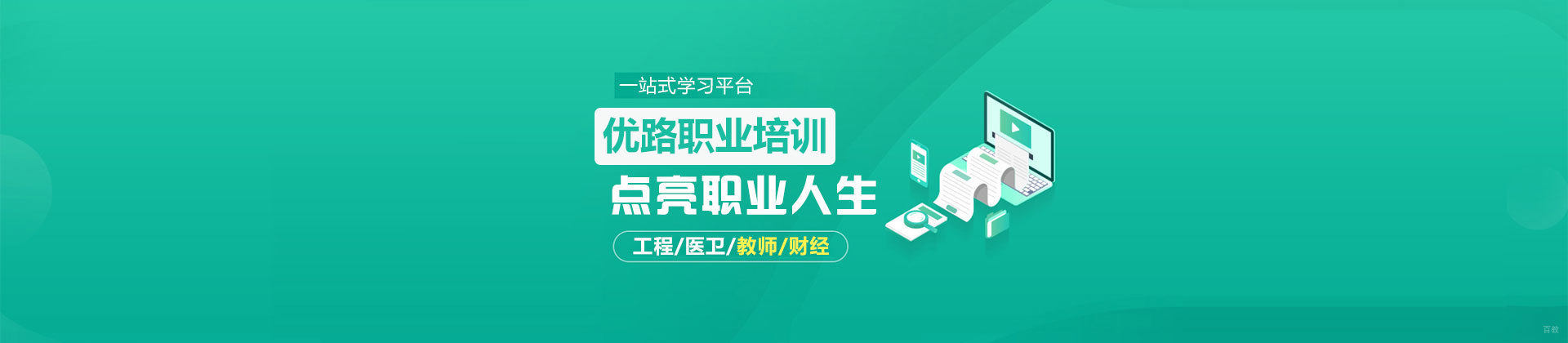长沙优路教育
