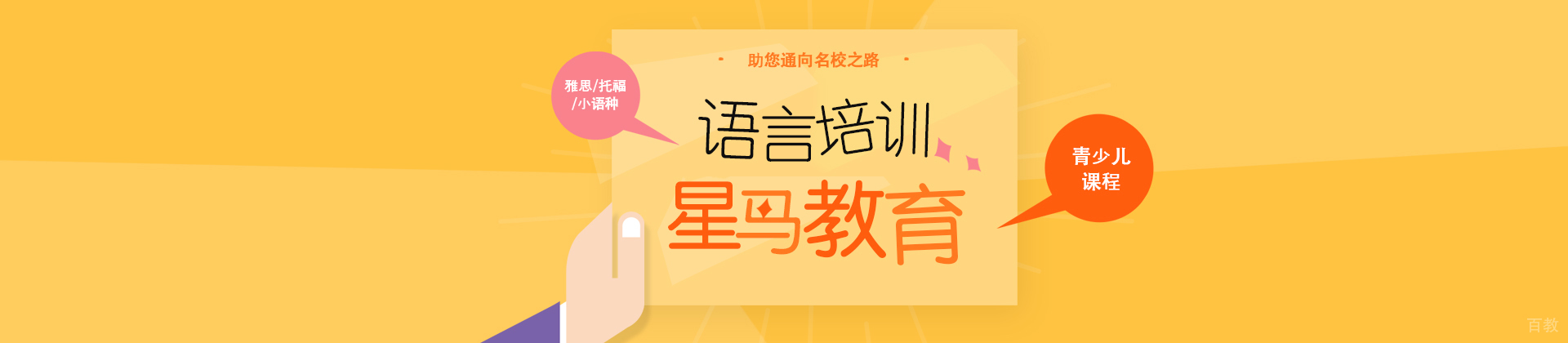 南昌星马教育