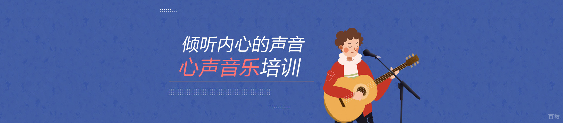 广州心声音乐