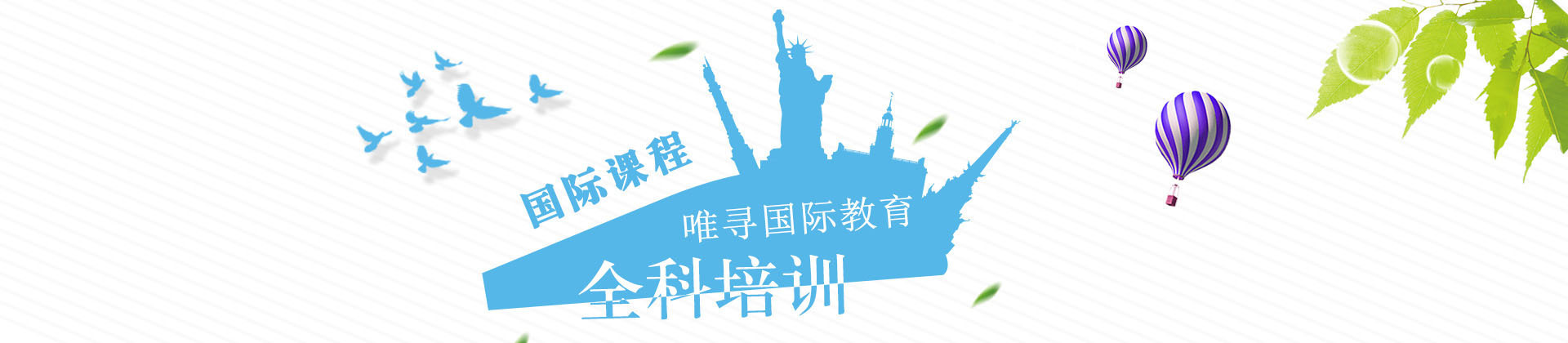 成都唯寻国际教育