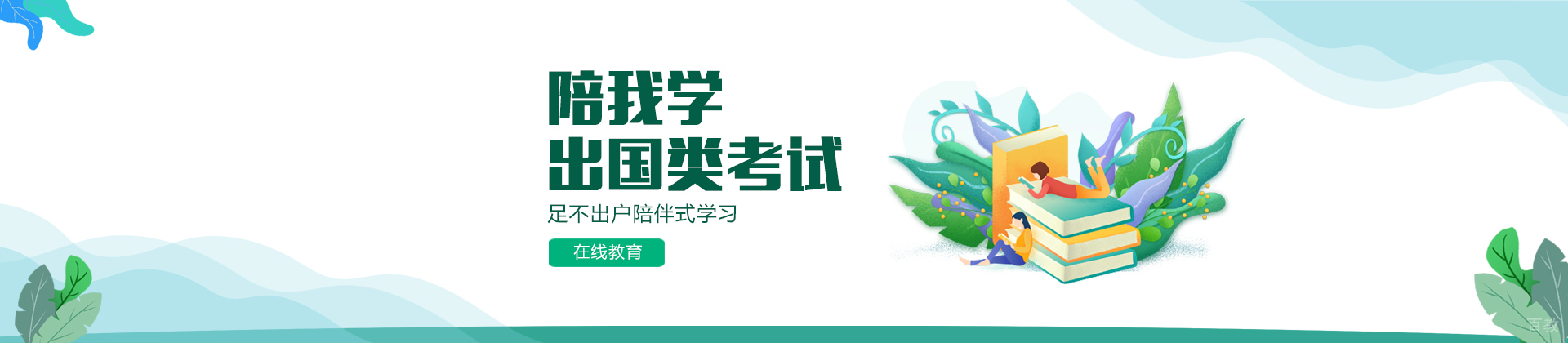 北京陪我学