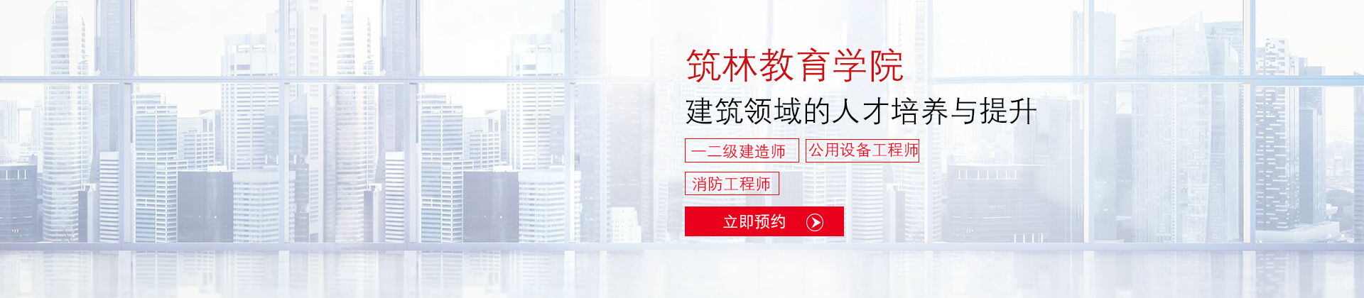 上海筑林教育学院