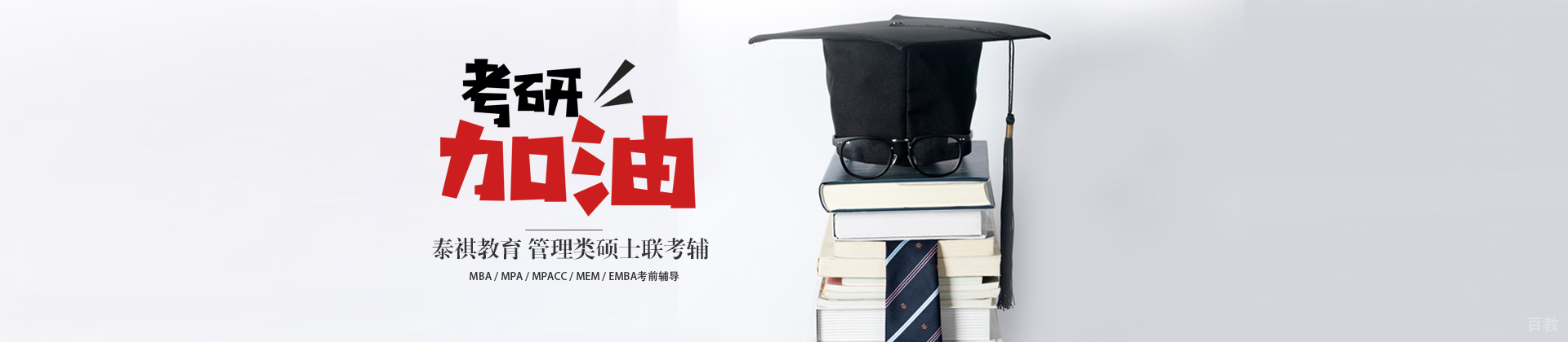 南昌MBA培训