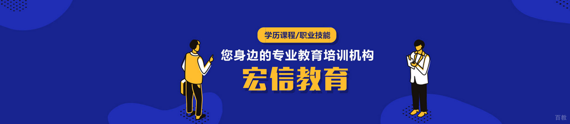 深圳宏信教育