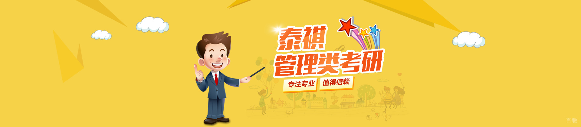 厦门MBA学校