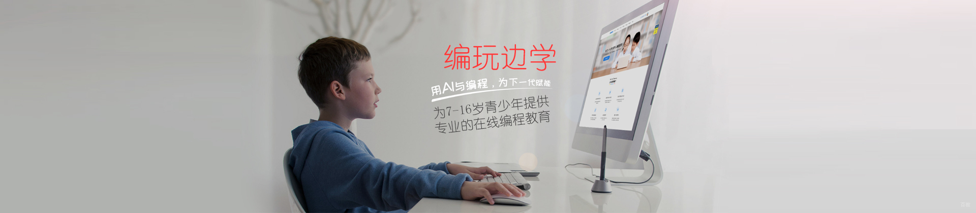 福州编玩边学
