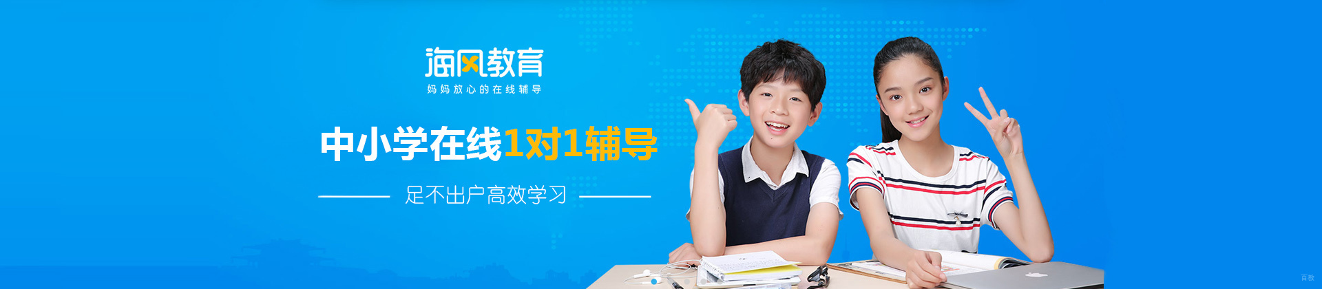 北京海风教育