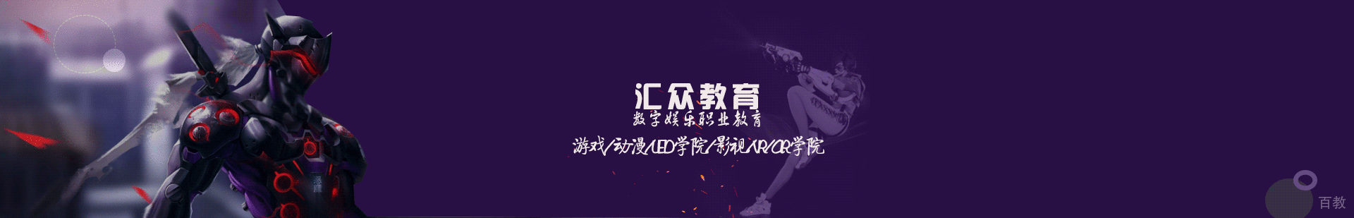 天津汇众教育