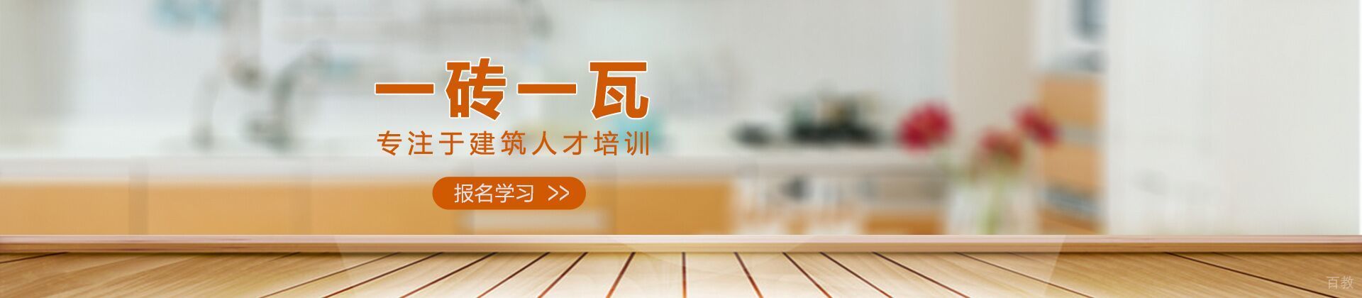 上海一砖一瓦