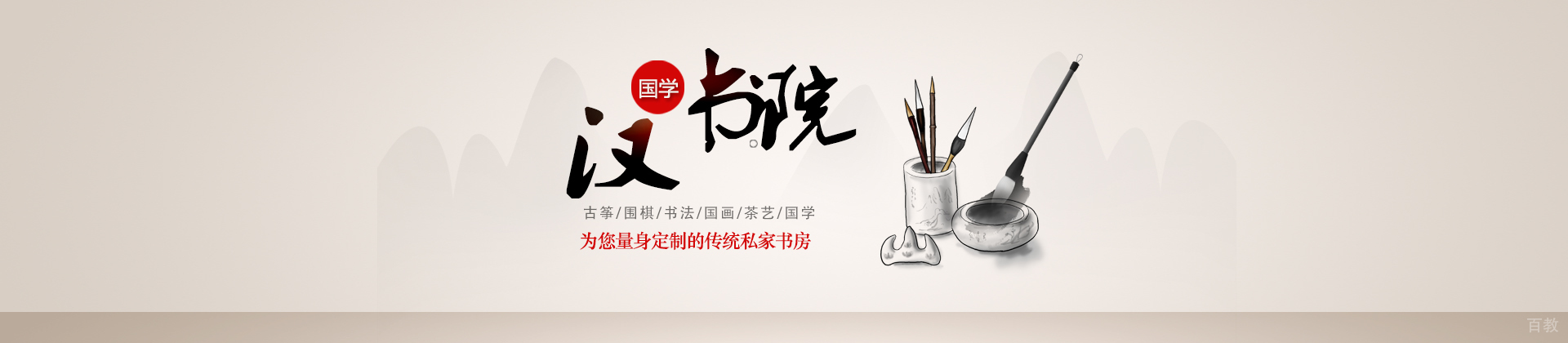 厦门汉书院