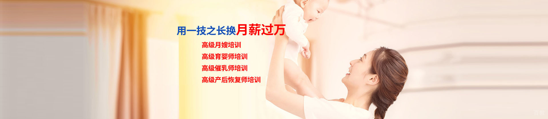 深圳孕见美培训学校