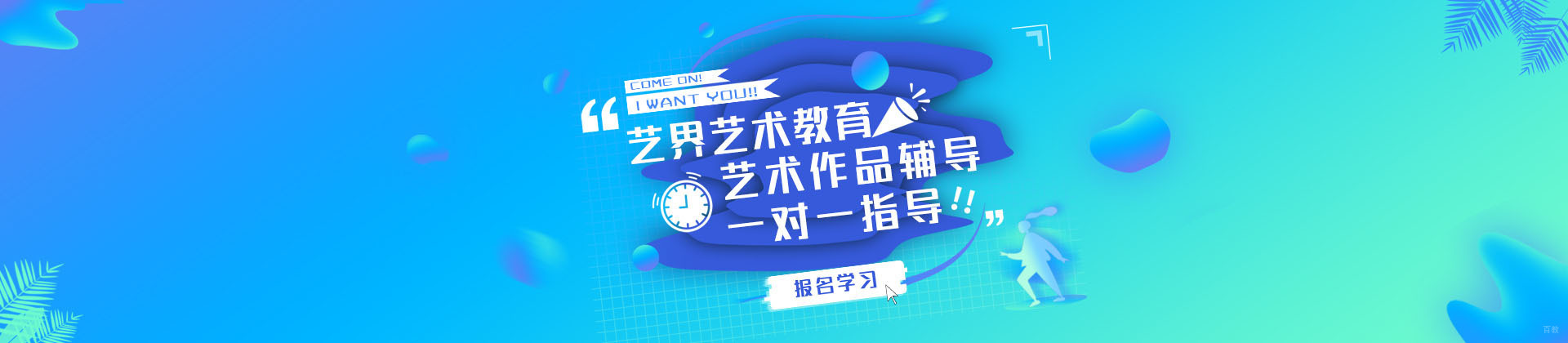 成都艺界ArtScope艺术教育