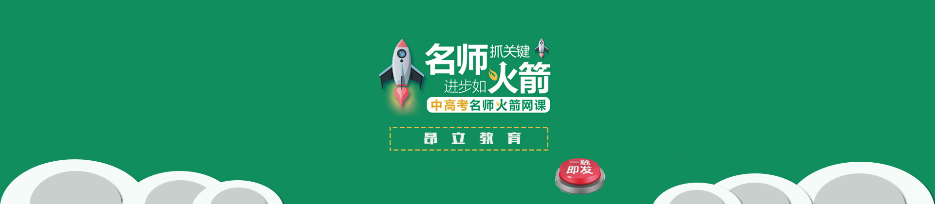 天津昂立教育