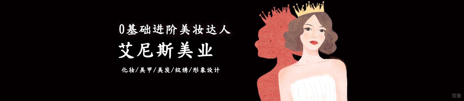 南京化妆培训机构