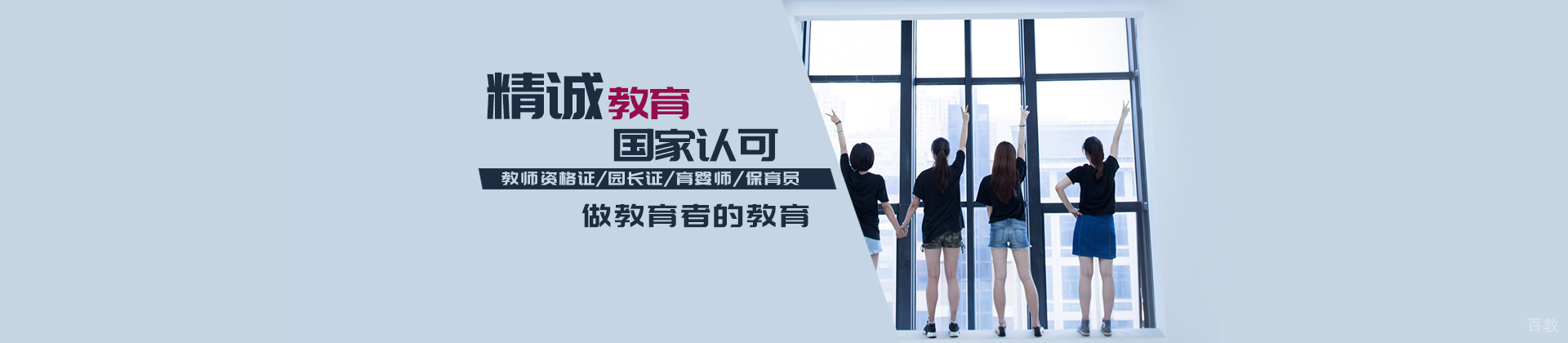 厦门精诚教育