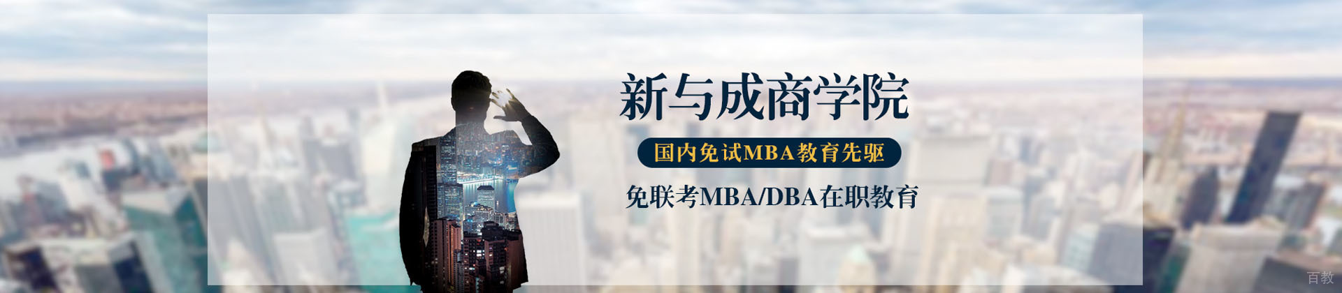 广州新与成国际教育