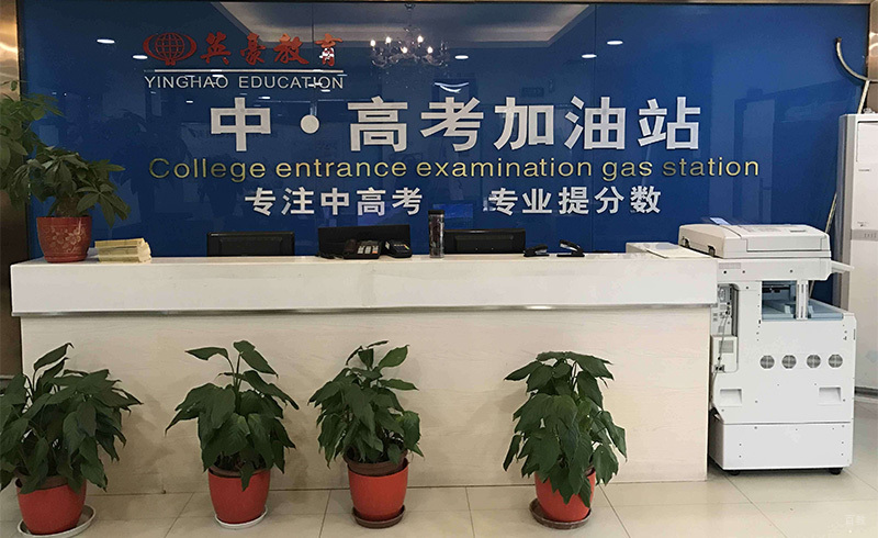 前台接待处