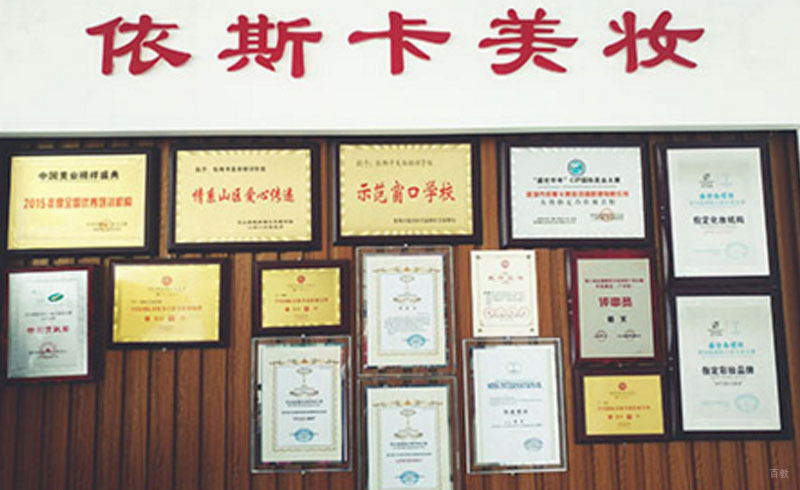 伊斯卡荣誉墙