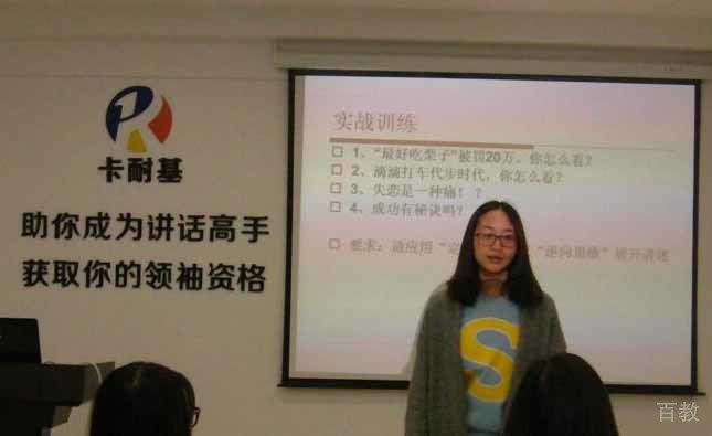 学员风采