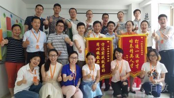 赠送锦旗