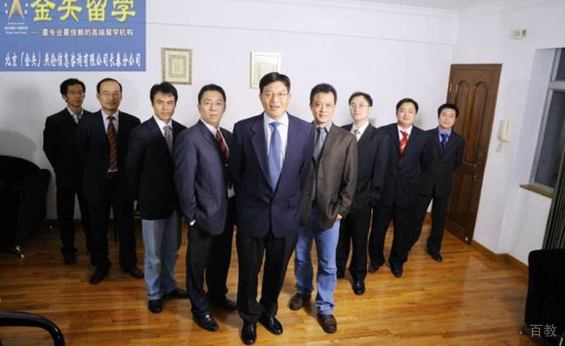 金矢留学师资团队