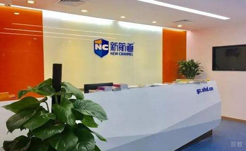 学校前台