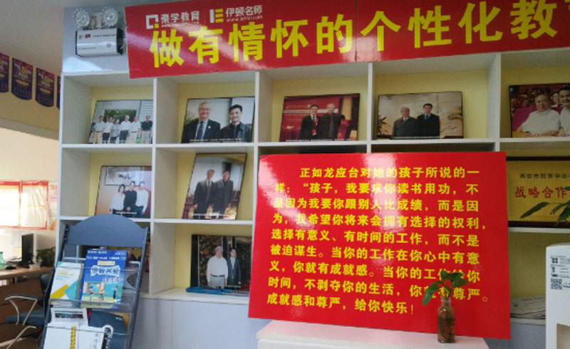 秦学教育展示区