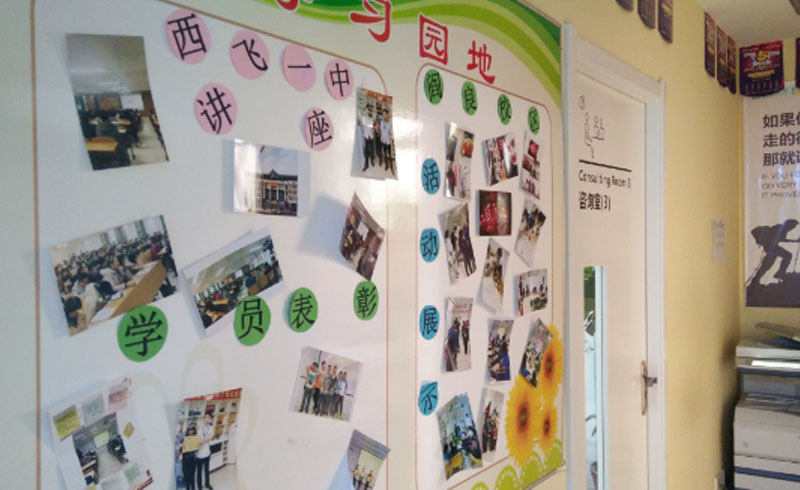 校园学习天地