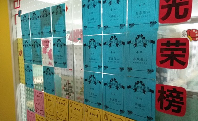 校区光荣榜