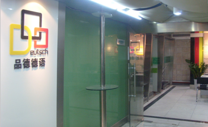 学校环境