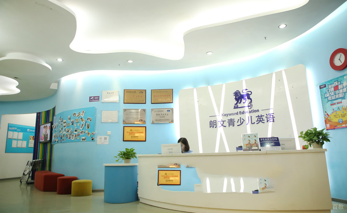 学校前台