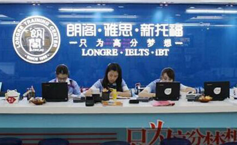 前台一角