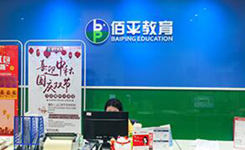 学校前台