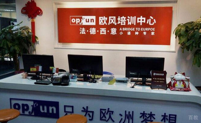 校区前台