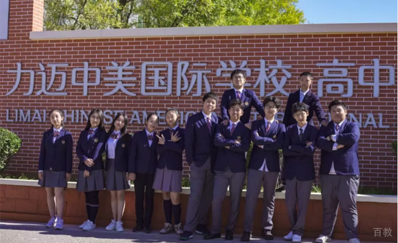 国际高中部学生合影