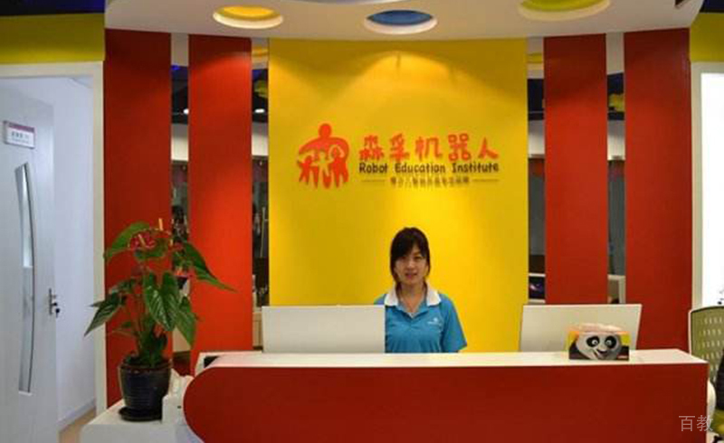 森孚报名中心